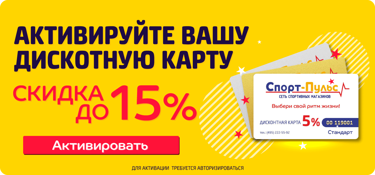 banner-discount-card-sp.gif