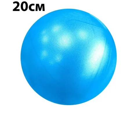 Мяч для пилатеса 20см синий Е39145