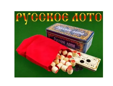 Русское лото 8817-В 01381