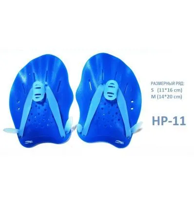 Ласты ручные для аквааэробики HP-11 S