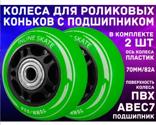 Колеса сменные LK002-Ч+СА, 13402