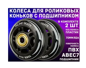 Колеса сменные LK002-Ч+Ч, 13401