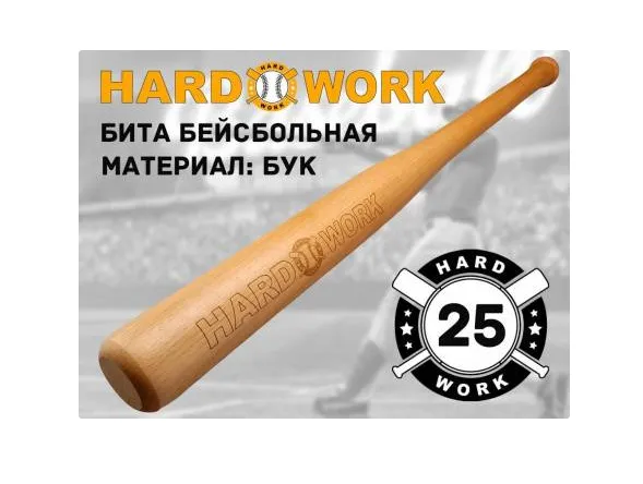 Бита деревянная hard work 25" BD-M25, 01400