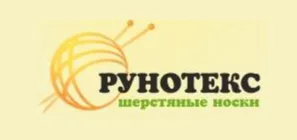 РУНОТЕКС