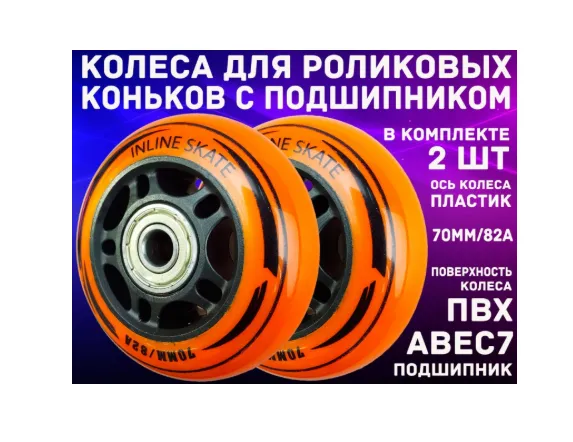 Колеса сменные LK002-Ч+ОРН, 13404