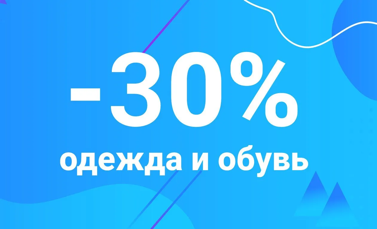 Сезонная акция! Не пропустите! Сезонная акция! Не пропустите!