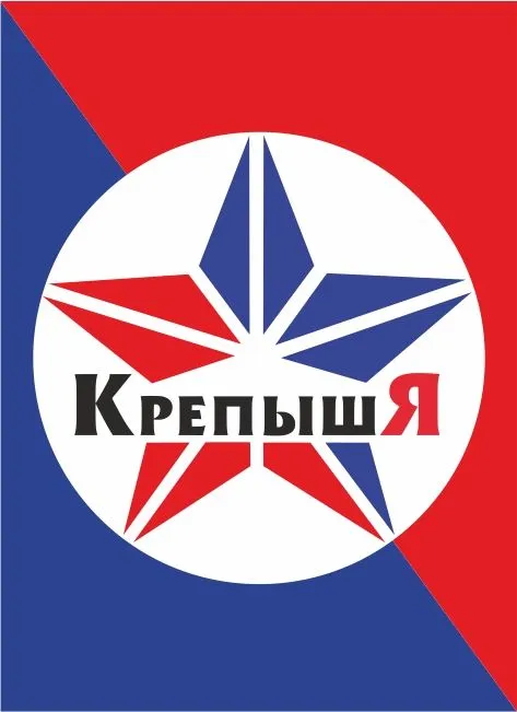 Крепыш Я