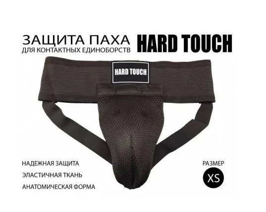 HARD TOUCH Раковина тренировочная "Сетка", р-р XS. (чёрный)04249